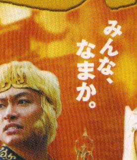 なまか